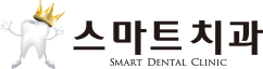 스마트치과 블로그 | 반여동 치과