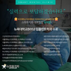 서동치과 스마트치과